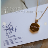 【犬猫&人用】Le'anal⭐︎ハワイアンジュエリー🌺ヘキサゴンネックレス用『刻印』※刻印のみの注文不可