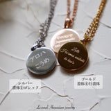 【犬猫&人用】Le'anal⭐︎ハワイアンジュエリー🌺コインネックレス用『刻印』※刻印のみの注文不可